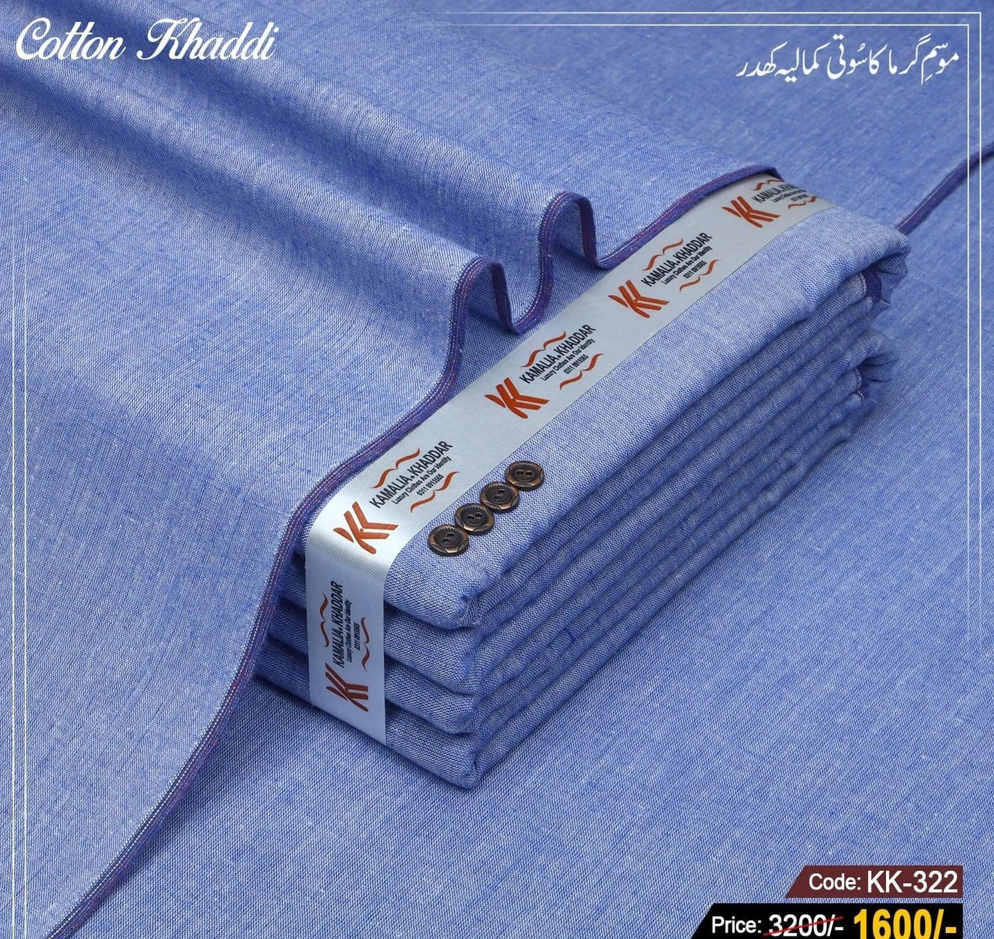 Khaddi Cotton Khadar